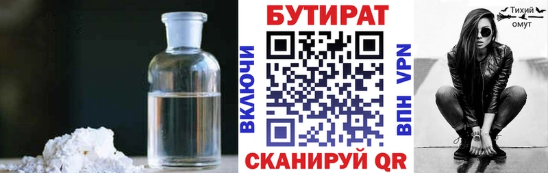БУТИРАТ Butirat  KRAKEN вход  Питкяранта  наркотики 